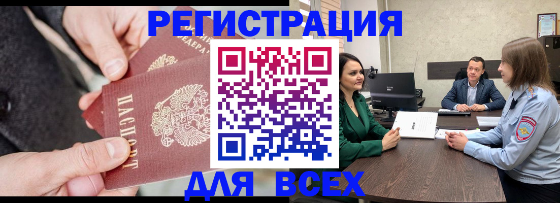 прописка для кредита в Петропавловске-Камчатском