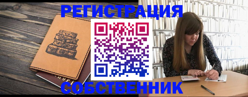 временная регистрация поиск в Петропавловске-Камчатском